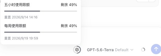 用量弹层:五小时与每周使用限额